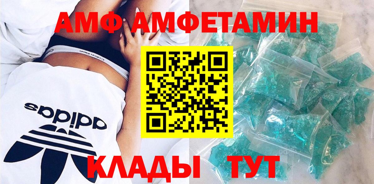 Amphetamine  Amphetamine  Вход с VPN  Лесосибирск  АМФ VHQ 
