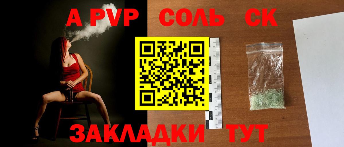 Alpha-PVP  Вход с VPN  Лесосибирск  Alpha-PVP СК КРИС  Alpha-PVP кристаллы 