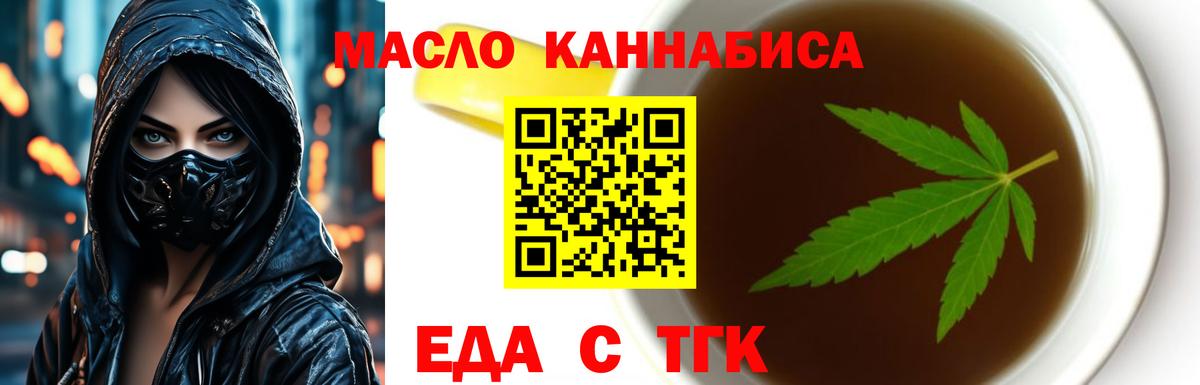 Лесосибирск  Cannafood марихуана  Вход с VPN 