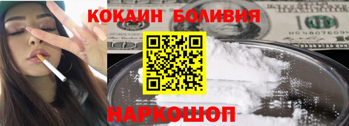 COCAIN 99% Лесосибирск