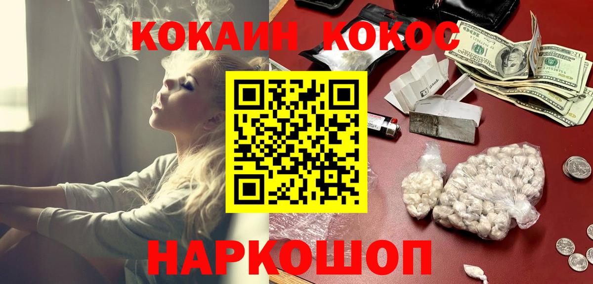 КОКАИН  КОКАИН Fish Scale  Кокаин 98%  Вход с VPN  Лесосибирск 