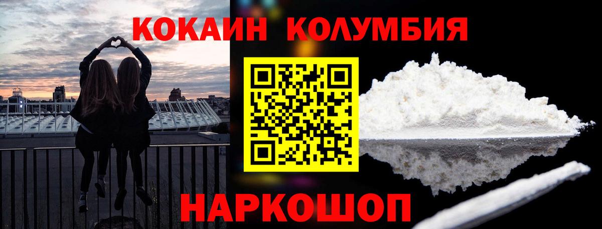 Лесосибирск  ГАШ  МДМА  Меф МЯУ МЯУ   Codein  Alpha PVP СОЛЬ кристаллы  Cocaine  Вход с VPN  КЕТАМИН  NBOMe 