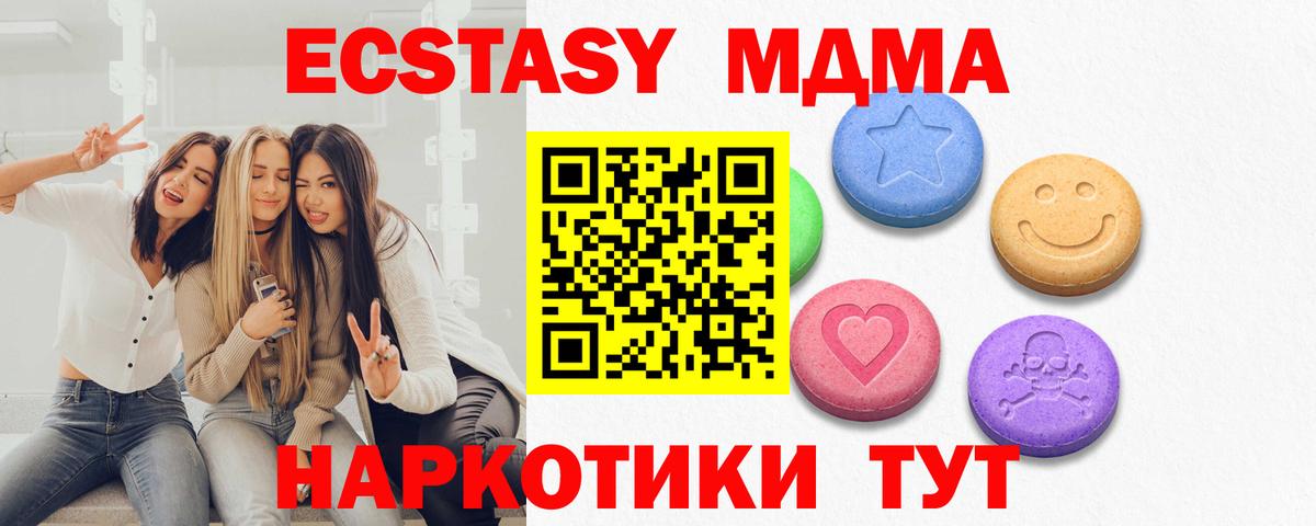 Лесосибирск  Ecstasy диски  Экстази  Экстази круглые  Вход с VPN 