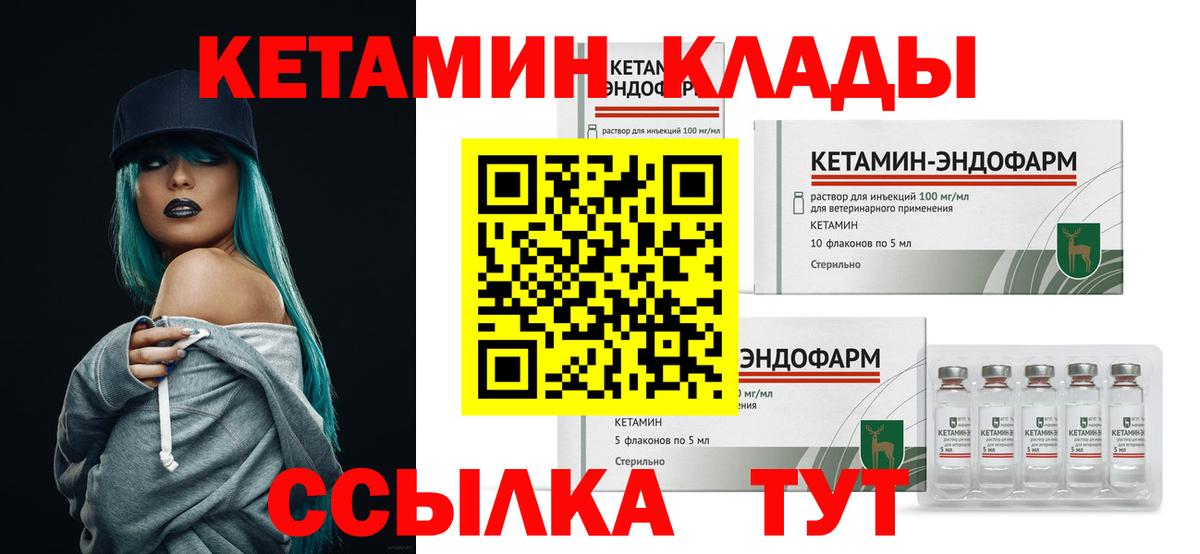 Лесосибирск  Кетамин ketamine  Вход с VPN 