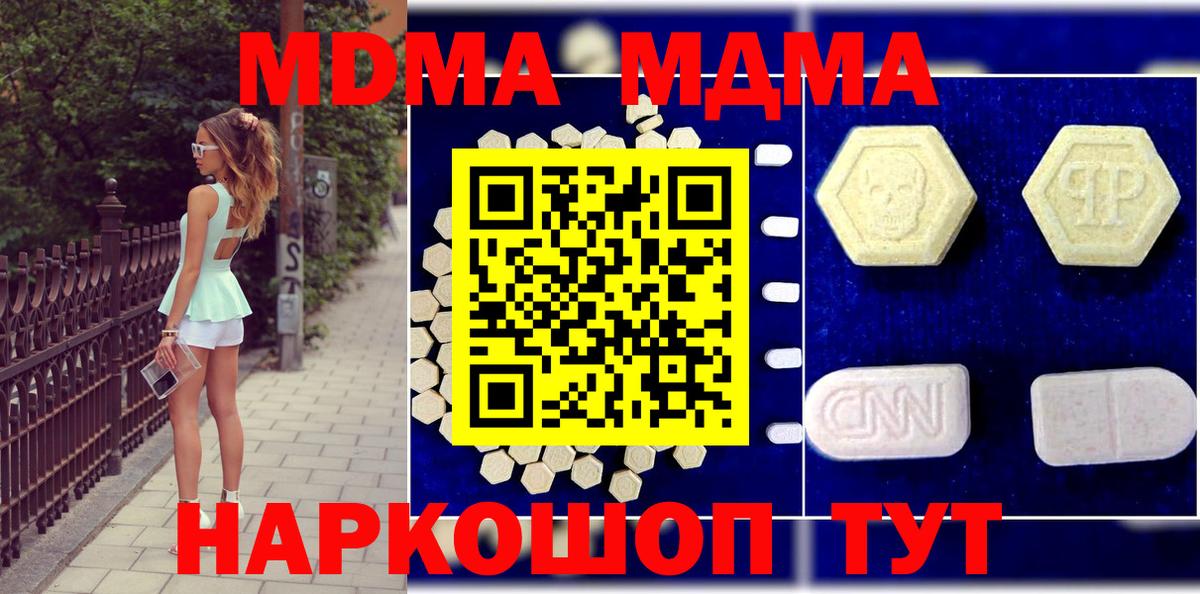МДМА молли Лесосибирск