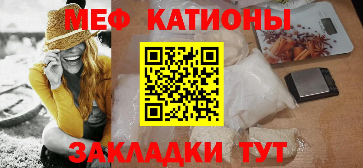 Лесосибирск  Меф  Вход с VPN  МЯУ-МЯУ мука 