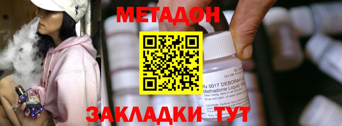 Метадон VHQ Лесосибирск