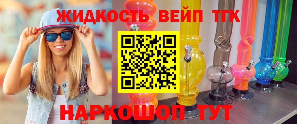 Дистиллят ТГК Wax Лесосибирск